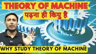 Why should we study Theory of Machine?