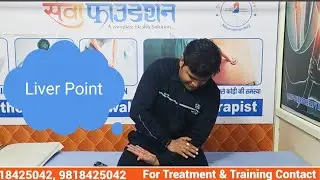 Self Liver Point #Selfpoint #selfhealing #selfliverpoint #neurotherapy