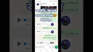 #foryou #shortfed #funny #viralshortvideo #IDSELER CAM##REL#voice @IDCELLER#আইডি সেলার সাথে 💩