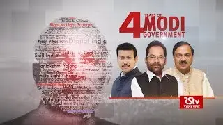 Teaser - 4 Years of Modi Govt | Ask the Ministers
