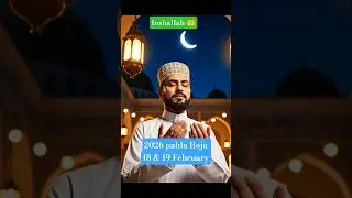 2026 pahla Roja 18 & 19 February new video #new #viral #video #shorts #shortsfeed #2026 #ramadan