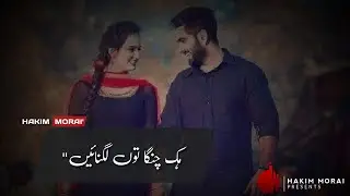 Ajj Milso | Nadeem Abbas | Best What'sapp status video