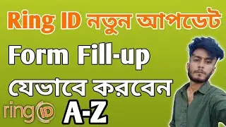 Ring ID new update | Ring ID Update News Today