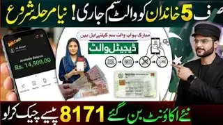2026 New Update 8171 | Benazir Income Support Program | BISP Wallet SIM | 13500 Easypaisa #jazztips 