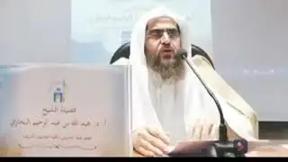 Asy Syaikh Prof. DR. Abdullah bin Abdurrahim Al Bukhari (fakultas hadits univ. islam madinah)