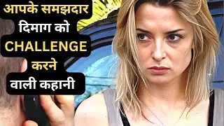 आपके समझदार दिमाग को CHALLENGE करने वाली कहानी | COHERENCE 2013 Movie Explained In Hindi / Urdu