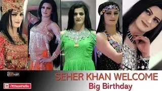 SEHER KHAN WELCOME BIG PARTY ENTRIES 2018