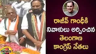 T Congress Leaders Pays Tribute To Late Prime Minister Rajiv Gandhi | Telangana Politics |Mango News