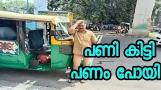 Bajaj CNG Auto Starting Problem Clearing | @Autokaran