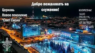 Рождённый от Господа! | Инна Кралика | церковь