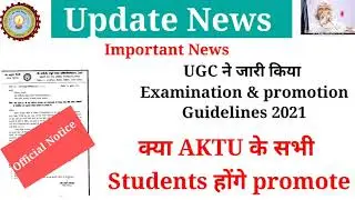 Ugc Promotion guidelines 2021 क्या  AKTU के Student भी होंगे Promote? UGC Examination guidelines2021