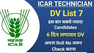 ICAR Technician Document Verification | List 7 | ICAR IARI Technician DV | ICAR Technician T1 DV