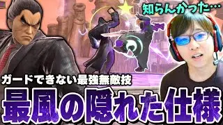 シールドを強制解除する最風の隠れた裏性能が凶悪すぎました【スマブラSP】