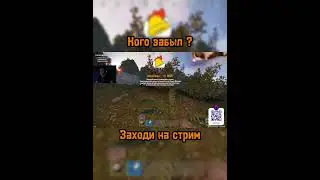Кому забыл передать привет ?             #stream #rust #rustclips #rustshorts