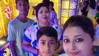 এবছরের দুর্গা পূজোর পঞ্চমী দিন যেভাবে কাটিয়ে ছিলাম সবাই মিলে।#priyankavlogsofficial #durgapuja2025 