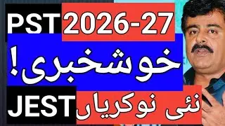 Good News| 2026 Teaching Job in Sindh