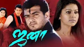 Thala Ajith Action Thriller Full Movie | Jana Tamil Movie | Ajith Blockbuster Hit Movie