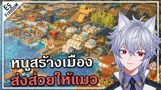 หิวทั้งเมือง จะรอดหรือไม่