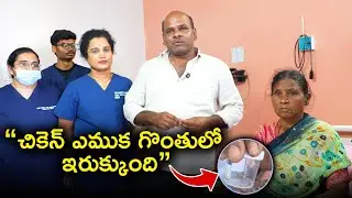 Chicken Bone Stuck in Throat Removed Safely | Thank You MicroCare ENT Hospital