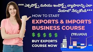 𝐻𝑜𝑤 𝑡𝑜 do 𝐸𝑥𝑝𝑜𝑟𝑡 Import 𝐵𝑢𝑠𝑖𝑛𝑒𝑠𝑠 𝑖𝑛 𝐼𝑛𝑑𝑖𝑎 | Telugu