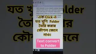 Text convert into Folder#Text to Folder#Text change into Folder  #many folder create at a time trick