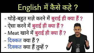 What's wrong with you ? | Advanced English Structure | Spoken English grammar | Bittoo sir