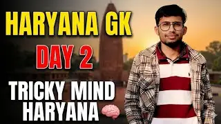 Haryana GK: शहरों के प्राचीन नाम और उपनाम | Top 25 MCQs | रट लो ये प्रश्न, पक्का आएंगे! Group C & D