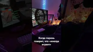 Когда девушка сказала, что она геймер #usa #tiktok #gaming #игры #shorts #stream #callofduty #csgo