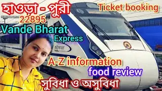 Howrah Puri Vande Bharat Express🚆//Ticket & food//A-Z information/সুবিধা অসুবিধা@SRV23