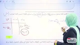 مراجعة نصف السنة كيمياء ثالث متوسط 