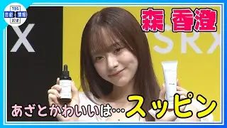 【森香澄】令和のあざと女王があざとかわいく♪ボーイフレンド熱唱！