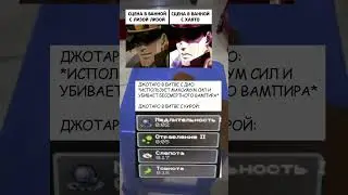 #jojo #jonathan #jotaro #memes #meme #мем