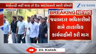 NSUI members stage protest over repeated cases of violence in Ahmedabad's Seventh Day school