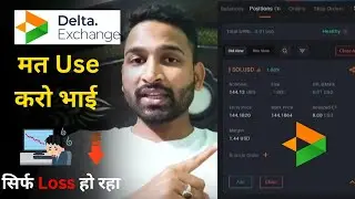 Delta Exchange &ndash; Kya Yeh Safe Hai? | Meri Honest Review + Problems Explained