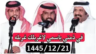 ثلاثية ناريه 🔥🔥 أحمد الدرمحي واحمد الذبياني واحمد الجابري