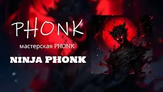 Ninja Phonk 2023 &clubs; Фонк Для Ниндзя &clubs; 1 HOUR PHONK 2023