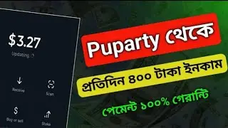 Puparty Telegram Bot | Instant Payment Offer 2025