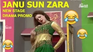JANU SUN ZARA (PROMO) - 2019 NEW PUNJABI COMEDY STAGE DRAMA - HI-TECH STAGE DRAMAS
