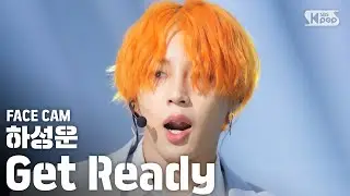 [페이스캠4K] 하성운 'Get Ready' (HA SUNG WOON FaceCam)│@SBS Inkigayo_2020.6.21