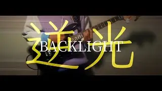 Backlight - Ado [COVER/歌ってみた]