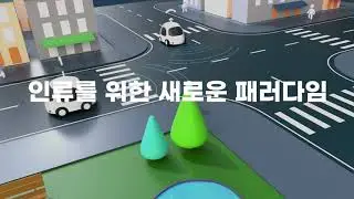 CEEK is S.U.R.E.[ U- Smart Urban Systems]