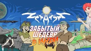 Забытый инди-шедевр | Сай-фай песочница Zerahypt (обзор)