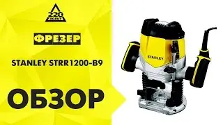 Review of the Fraser STANLEY STRR1200-B9