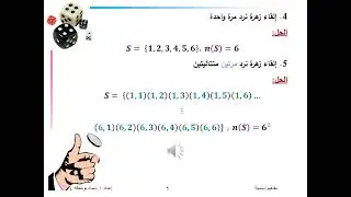 الدرس الأول مفاهيم أساسية