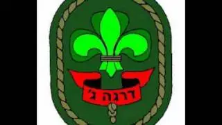 שיר הצופים