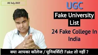 Indian Fake University 2021| List Of Fake University 2021 | UGC LIST OF FAKE COLLEGE | BY KS TOMAR |