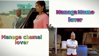 Momo lover vs Rice (Manang) || Original Vs Inspiration || Rising star NEpal @RisingStarnepal #viral