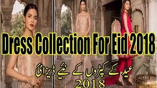 Pakistani Dresses For Eid 2018 | Pakistni Dresses | Eid Dresses For Girls