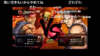 【伝説】アケコンを本気で蹴り飛ばす生主【スパ4AE】#EX台パン