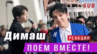✅ Димаш. Прекрасное исполнение! Реакция из Англии. ПЕРЕВОД, SUB
